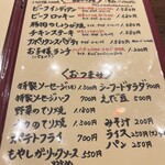 ステーキハウスジョンブル - 