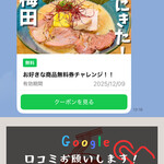 うまそうなラーメン屋 - 