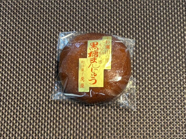 虎屋菓子店 - 南米沢（和菓子）の写真