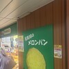 ピーターパンジュニア シャポー船橋店