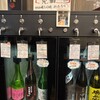 地酒・立ち呑み 酒母や