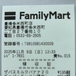 ファミリーマート 豊橋多米西町店 - 