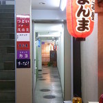居酒屋まんま - すし圭さんの横の細い廊下の奥です☆♪