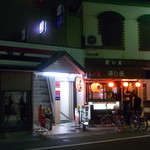 居酒屋まんま - 阪急高槻市駅南側の城北通りにあります☆♪