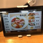 とろろ・海鮮料理 さんすい 2号店 - 