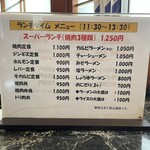 焼き肉 小太郎 - 