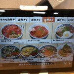 とろろ・海鮮料理 さんすい - 