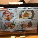 とろろ・海鮮料理 さんすい 2号店 - 