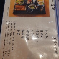 駒形前川 新丸ビル店 - 