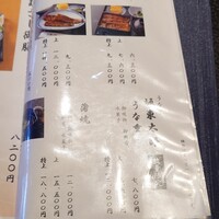 駒形前川 新丸ビル店 - 