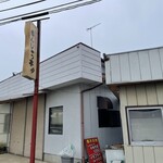 呑じゃっ亭 - 外観写真: