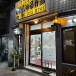 むんじゅる弁当 - 