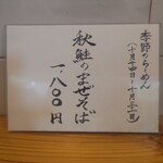 らーめん かねかつ - 