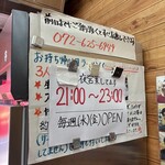 ちゃあしゅうめん ゆうらい - 