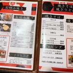 お好み焼彦兵衛 - 