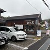 手打ちうどん　山田屋