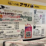 リッチなカレーの店 アサノ - 