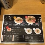Ramen 辻 - 