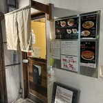 Ramen 辻 - 