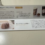 マールブランシュ - 