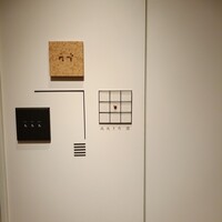 鶏焼き肉 囲 - 入口ドア