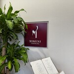 ミクニ ヨコハマ - 