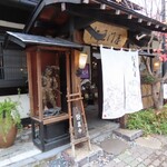 仁王門屋 - 外観