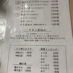 まことや - 価格が高騰しましたが、それでも美味しいのでお客さんが沢山でした。