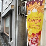 グランアンジュ - 