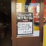 十二番丁きっちん - 今回のバルは半分、食べに走っています…笑）