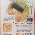 来雷軒 - 素晴らしい表現