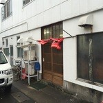 三太 - 