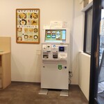 和そば - 券売機