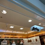 ロイヤルベーカリーショップ - 