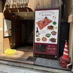 ワインの酒場。ディプント - 