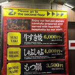 牛鍋や 日の出 大阪難波店 - 