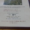 そば処 倉乃  - 