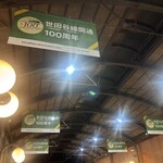 ブランジュリー パリの空の下 - 