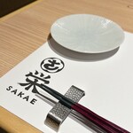 日比谷 個室和食 栄 - 