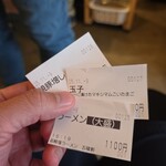 函館塩ラーメン 五稜郭 - 