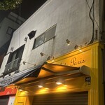 ブランジュリー パリの空の下 - 