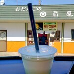 御だんご　扇屋 - わらび餅ドリンク（抹茶ラテ）