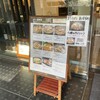 山本屋本店 広小路伏見店