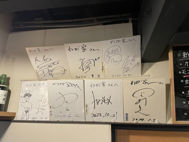 Ikezakana to Umai Niku Wagaya photo 4