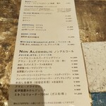 aoi restaurant - ワンドリンク制