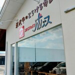 スパイスキッチン 成ス - お店前の駐車場側から