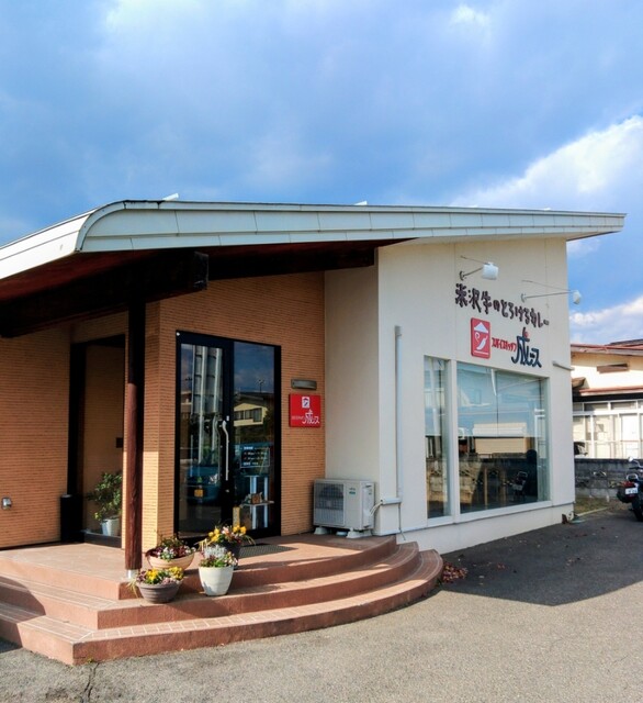 スパイスキッチン 成ス &ndash; 赤湯（カレー） | 山形県南陽市の本格スパイスカレー