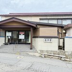 中華そば処 琴平荘 - 