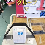 中華そば処 琴平荘 - 