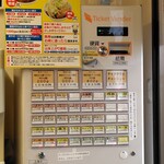麺屋 花の名 - 券売機メニュー表（2025.11）